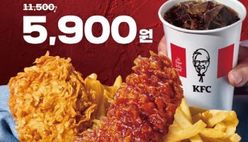 KFC, 가성비 ‘간식 칰트키’ 프로모션 진행