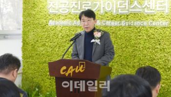 중앙대, 전공진로센터 개소…“맞춤형 상담 제공”