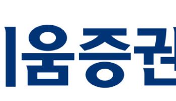 키움증권, 기업 대상 일반환전 서비스 개시