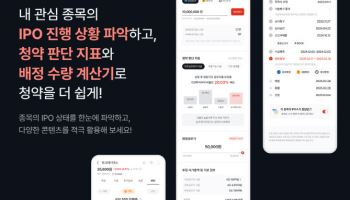 두나무 '증권플러스 비상장', 종목 탭 개편해 편의성 높여