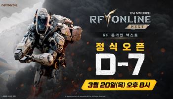 'RF 온라인' 띄우는 넷마블…20일 오후 8시 출시