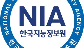 공공에서 민간 SW투자하려면?…NIA 가이드 2.0 발간