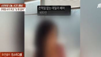 출소 1년 만에 ‘30만 인플루언서’ 됐다?…“내 돈은 안 갚겠대”