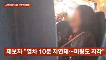 “체포합니다” 끌어내도 안 일어나는 여성…알고보니 ‘무임승차’