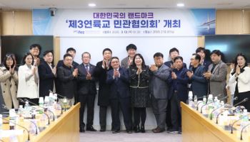 인천 제3연륙교 소통협의회 구성…현안 해결 공동노력