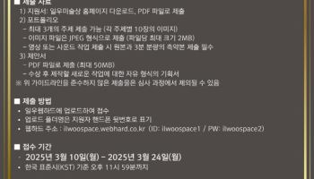 한진그룹, 일우미술상 24일까지 공모