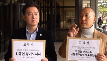 가세연 "'尹 파면 현수막' 정치적 중립 위반"…부여군수 "사비 사용"