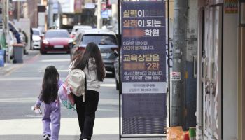 사교육비 29.2조 '역대 최고'지만…"교육부 사교육비 전담팀은 폐지"