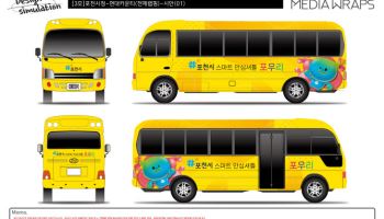 포천 초교생 하교 책임질 스마트셔틀 '포우리' 17일부터 운행