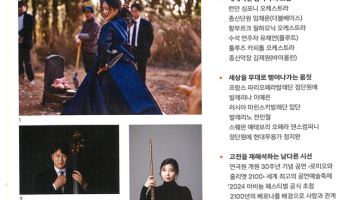 한예종 `세계대학 랭킹` 공연예술부문 亞 1위·세계 19위