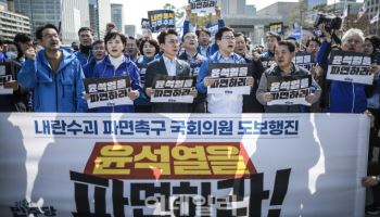 민주, 오늘 5일째 ‘尹 탄핵 촉구’ 도보행진…릴레이 발언도