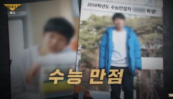 ‘여친 살해’ 의대생, 동성애자였나…“가학적 성행위有” 제보
