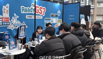 "스펙초월 전형 신설" GS25, 상반기 신입사원 공개채용
