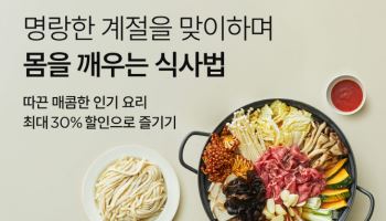 "봄철 내몸을 깨워라" 컬리, 활력 충전 간편식 기획전