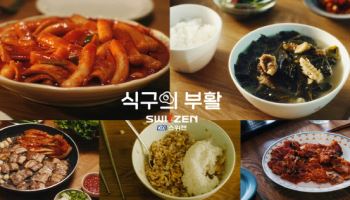 이노션, ‘올해의 광고상’ 그랑프리 수상