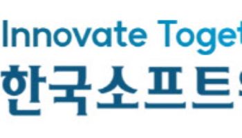 한국소프트웨어산업협회, ‘K-AI 유니콘 Project 10’ 선언