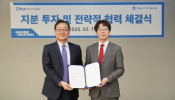 뉴로메카, DN솔루션즈로부터 50억원 규모 전략적 투자 유치