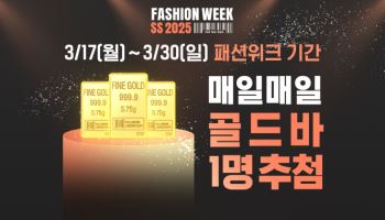 KT알파 쇼핑, 2주간 패션위크… 방송 2배, 매일 골드바