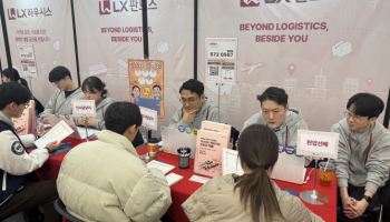 LX판토스, 상반기 채용연계형 국내외 인턴 공개채용