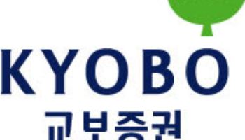 교보증권, '교보 IM글로벌우량주 랩' 출시