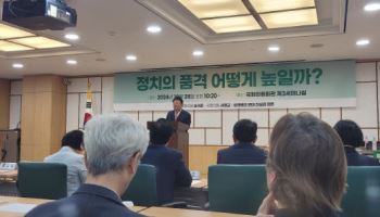 싱크탱크 연대 ‘진실과 정론’, ‘헌법개정과 정치개혁’ 주제 토론회
