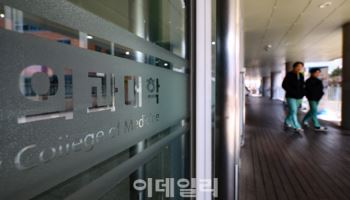 의대생 등록 시한 21일부터 도래…복귀 여부는 ‘안갯속’
