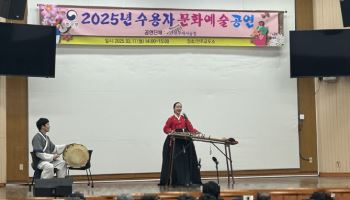 담장 안에서 울려퍼진 전통소리…법무부, 재소자 교화 공연