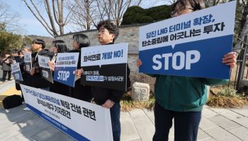 환경단체, 가스공사 당진LNG 사업 재검토 공익감사 청구