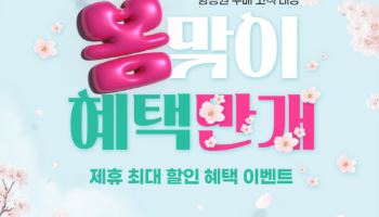 에어서울, 공항철도·트립탓컴과 제휴 프로모션