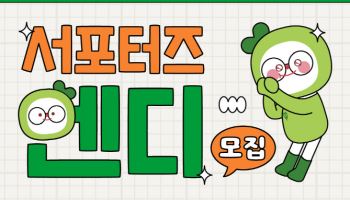 신일전자, 대학생 서포터즈 엔디 모집…31일까지