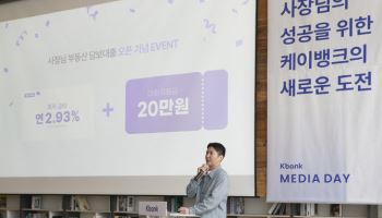 케뱅, 기업대출 올해 2조원 이상 공급…자본 여력 ‘이상무’