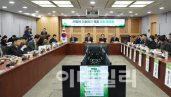 임상섭 산림청장 “산림은 온실가스 감축 위한 자연기반 해법”