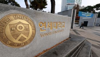 연세대, '논술 유출' 오명 속 97명 더 뽑아…2년 후 감축은 '58명'만