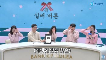 '실버버튼' 언박싱 직접 나선 이창용 총재…"나는 F"