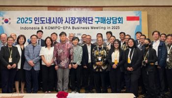 중부발전, 인니서 협력사 현지진출 지원활동 펼쳐