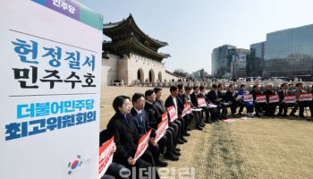 민주, 오늘 광화문서 현장 최고위 열고…국회선 ‘김건희 특검법’ 논의