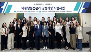 삼성복지재단, 전국 어린이집에 보육지원 프로그램 본격 추진