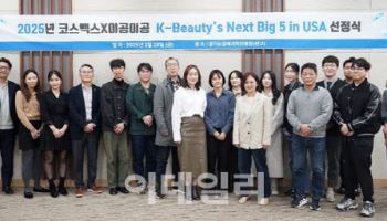 [마켓인]북미 유통·마케팅 전문 ‘이공이공’, 코스맥스와 K뷰티 미국 진출 지원