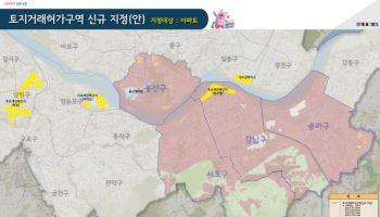 서울시, 한 달여 만에 토허제 재지정…강남·서초·송파·용산 아파트 규제