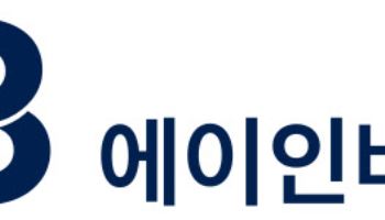 에이인비, ‘GTC 2025’ 콘퍼런스에서 AI 기반 항체 신약 연구 성과 발표