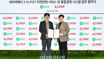 '네이버페이 월렛'으로 KLPGA 경기 즐긴다