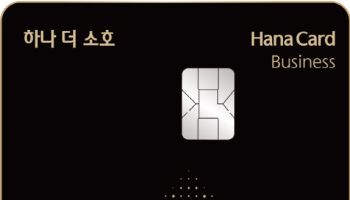 하나카드, 자영업자 위한 '하나 더 소호' 출시