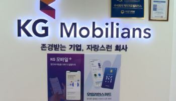 "코인으로 결제도" KG모빌리언스, 디지털 금융회사로 탈바꿈