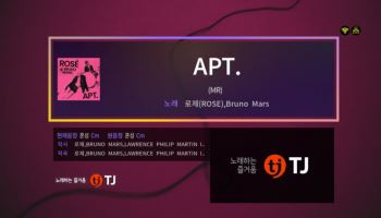 로제 ‘아파트’, TJ미디어에서 270만회 플레이