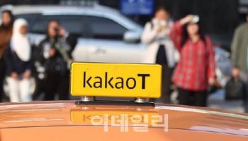 검찰, 카카오모빌리티 압수수색…회계처리 기준 위반 의혹