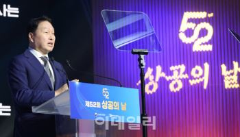 최태원 회장 "게임의 룰 바뀌어…낡은 법·제도 개선해야"
