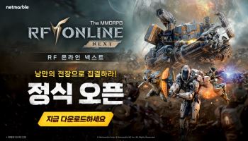 'RF 온라인 넥스트' 띄우는 넷마블…20일 오후 8시 출시