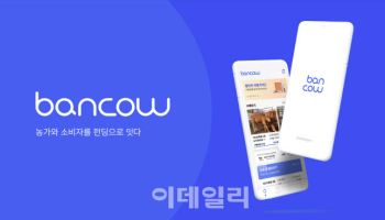 [마켓인]구제역 퍼지는데 한우 조각투자는 안전할까