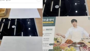 “뒤집어진 종이들”…김수현 모델인 샤브샤브집의 대처법은