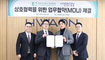법무법인 화온, 더하다 한방병원과 의료·보험 및 경영자문 MOU